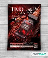 طرح تراکت عطر فروشی