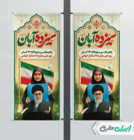 طرح بنر 13 آبان و روز مبارزه با استکبار جهانی