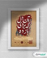 طرح لایه باز قاب موزیکال