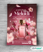 طرح تراکت عطر فروشی
