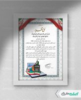 لوح تقدیر روز حسابدار