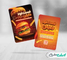 کارت ویزیت فست فود با تصویر همبرگر