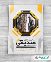 طرح لایه باز تراکت آرماتور بندی