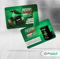 طرح کارت ویزیت باتری سازی