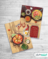 طرح لایه باز منوی کافه صبحانه