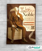 طرح لایه باز تراکت خیاطی مردانه