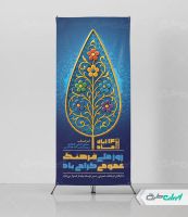 طرح استند روز فرهنگ عمومی