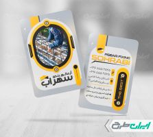 طرح کارت ویزیت آرماتور بندی