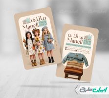 کارت ویزیت فروشگاه پوشاک بچگانه