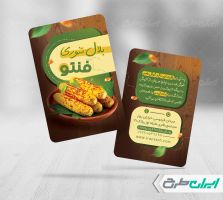 طرح لایه باز کارت ویزیت بلال تنوری