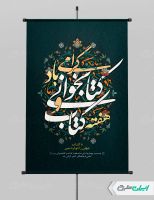 طرح پوستر هفته کتاب و کتاب خوانی