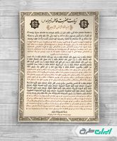 طرح لایه باز زیارت حضرت فاطمه زهرا (س)