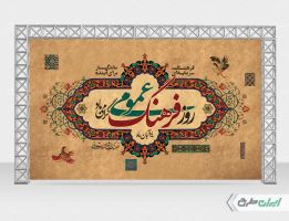 طرح بنر روز فرهنگ عمومی