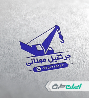 طرح مهر جرثقیل و بیل مکانیکی