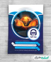 طرح لایه باز تراکت دفتر بیمه