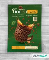 طرح لایه باز تراکت کافی شاپ