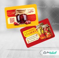 طرح کارت ویزیت مربا فروشی