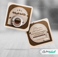کارت ویزیت کافی شاپ و کافه قهوه