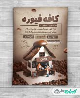طرح تراکت کافی شاپ
