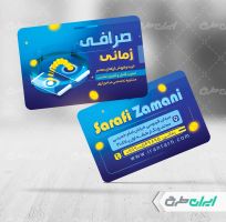 طرح کارت ویزیت صرافی