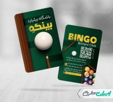 طرح کارت ویزیت بیلیارد