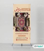 طرح استند فروشگاه فرش و موکت