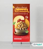 طرح استند ذرت مکزیکی