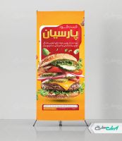 طرح استند فست فود