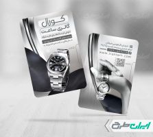 طرح کارت ویزیت ساعت فروشی