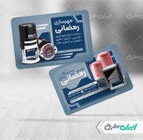 طرح کارت ویزیت مهر سازی