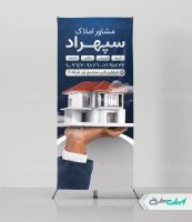 طرح لایه باز استند دفتر مشاور املاک
