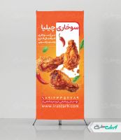 طرح استند فست فود و مرغ سوخاری