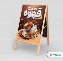 طرح بنر هشتی قهوه سرا