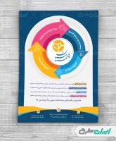 طرح تراکت دفتر بیمه