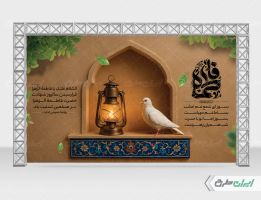 طرح بنر دهه فاطمیه