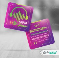 طرح کارت ویزیت دی جی