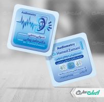 طرح کارت ویزیت شنوایی سنجی