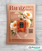 طرح لایه باز تراکت عطر فروشی