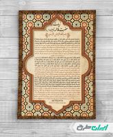 طرح زیارت حضرت فاطمه زهرا (س)