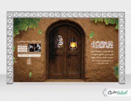 بنر مراسم عزاداری دهه دوم فاطمیه