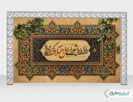 طرح بنر روز شورای حل اختلاف