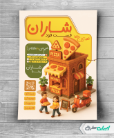 طرح لایه باز تراکت فست فود