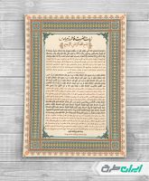 طرح زیارت حضرت فاطمه زهرا (س)