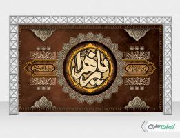 بنر لایه باز دهه فاطمیه