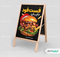 طرح بنر هشتی فست فود