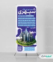 استند دفتر مشاور املاک