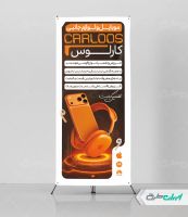 طرح استند موبایل فروشی