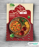 طرح تراکت کافه صبحانه