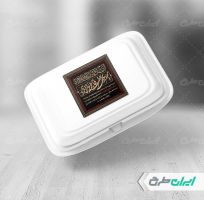 طرح لایه باز برچسب غذای نذری