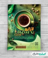 طرح لایه باز تراکت کافی شاپ